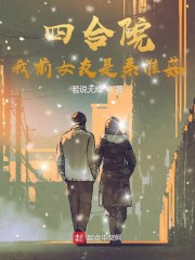 �ĺ�Ժ����ǰŮ�����ػ���