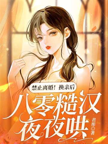 ��ֹ��飡���׺󣬰���ں�ҹҹ��
