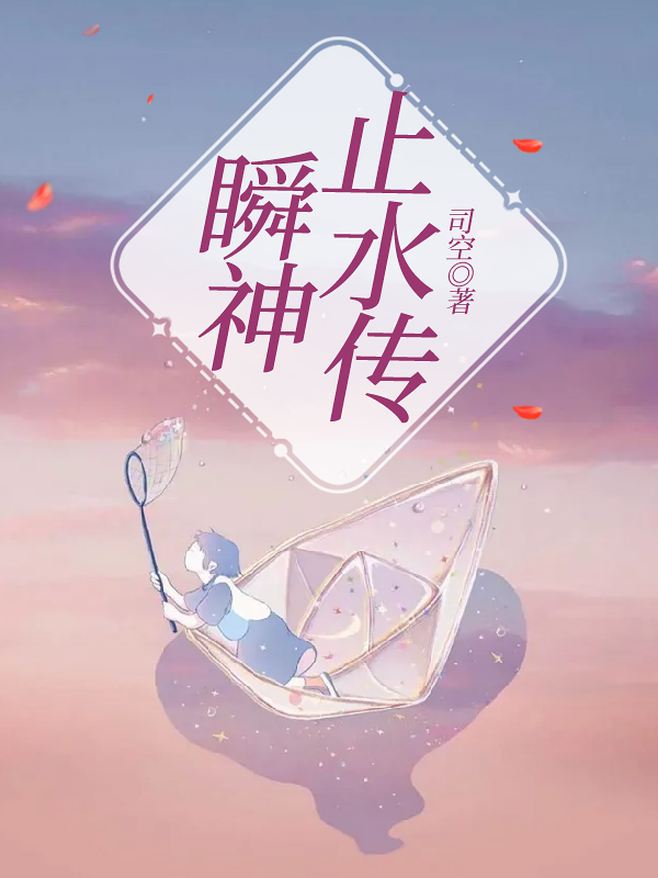 ˲��ֹˮ��