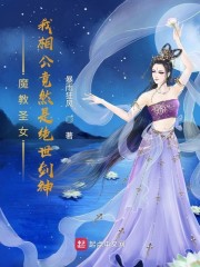 ħ��ʥŮ�����๫��Ȼ�Ǿ�������