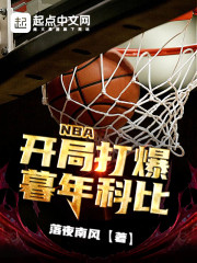 NBA�����ִ�ĺ��Ʊ�