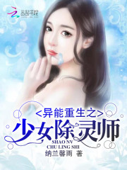 ��������֮��Ů����ʦ