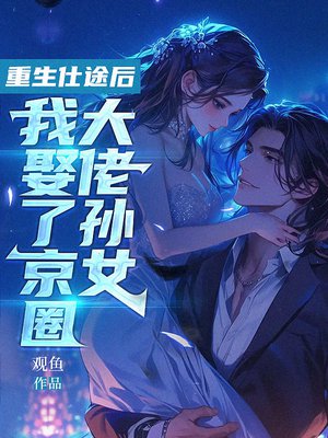 ������;����Ȣ�˾�Ȧ������Ů