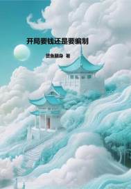 ���֣�ҪǮ����Ҫ����