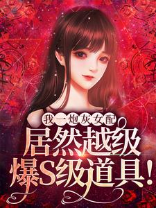 ��һ�ڻ�Ů�䣬��ȻԽ����S�����ߣ�