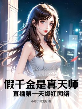 ��ǧ��������ʦ��ֱ����һ�챬������