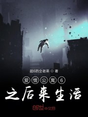 ���鹫Ԣ6֮��������