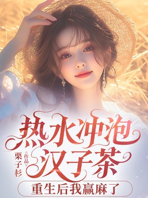 ��ˮ���ݺ��Ӳ裬��������Ӯ����