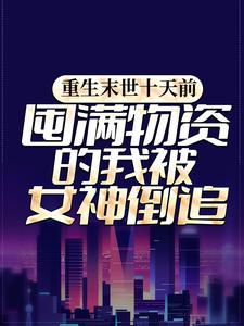 ����ĩ��ʮ��ǰ���������ʵ��ұ�Ů��׷