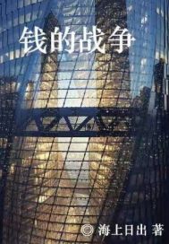 Ǯ��ս��