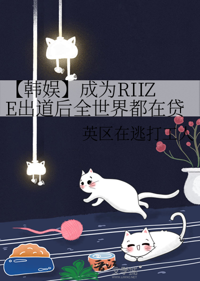 �����顿��ΪRIIZE������ȫ���綼�ڴ���������