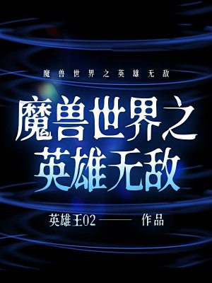 ħ������֮Ӣ���޵�
