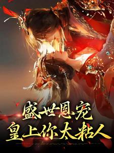 ʢ�����裺������̫ճ��
